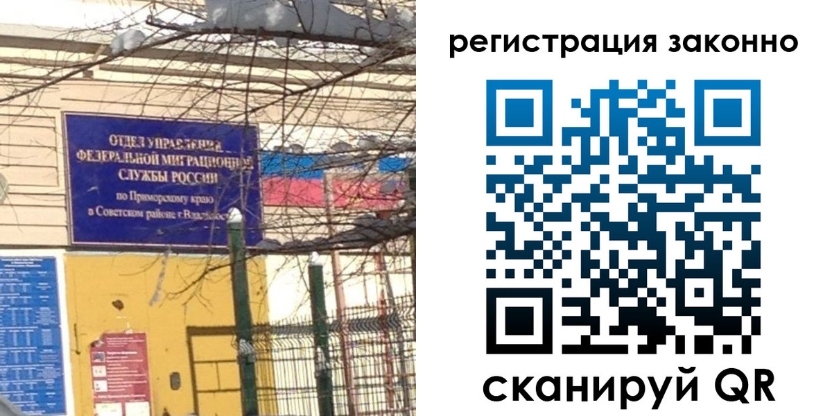 временная регистрация 2025 в Кыштыме