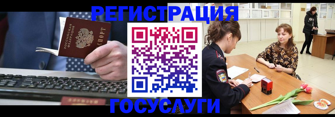 временная регистрация для всех в Кыштыме