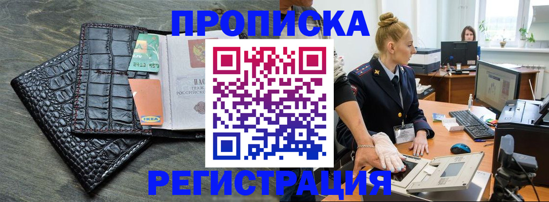 временная прописка в Кыштыме