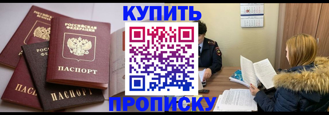 временная регистрация в Кыштыме