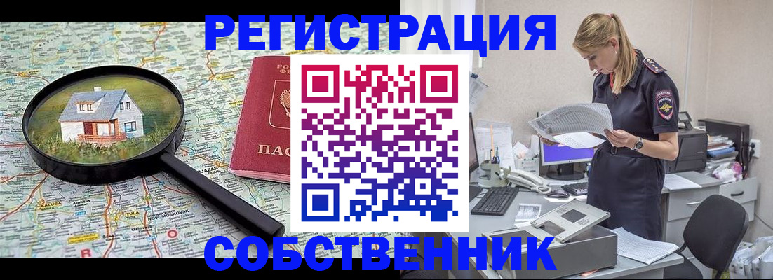 прописка поиск в Кыштыме