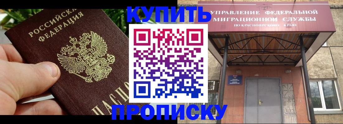 временная регистрация в Кыштыме